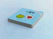 Load image into Gallery viewer, 小番茄 The Little Tomato | A Chinese Children&#39;s Board Book (Chinese &amp; Pinyin Only)
