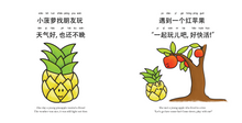Load image into Gallery viewer, 小菠萝 The Little Pineapple | A Bilingual Children&#39;s Board Book (English, Chinese &amp; Pinyin)

