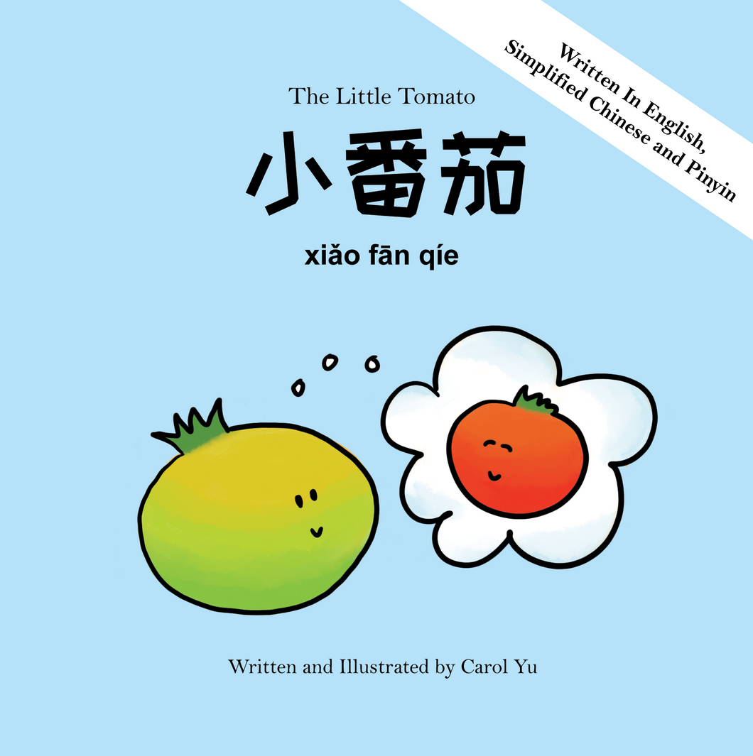 小番茄 The Little Tomato | A Bilingual Children's Board Book (English, Chinese & Pinyin)
