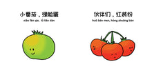 Load image into Gallery viewer, 小番茄 The Little Tomato | A Chinese Children&#39;s Board Book (Chinese &amp; Pinyin Only)
