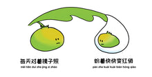 Load image into Gallery viewer, 小番茄 The Little Tomato | A Chinese Children&#39;s Board Book (Chinese &amp; Pinyin Only)
